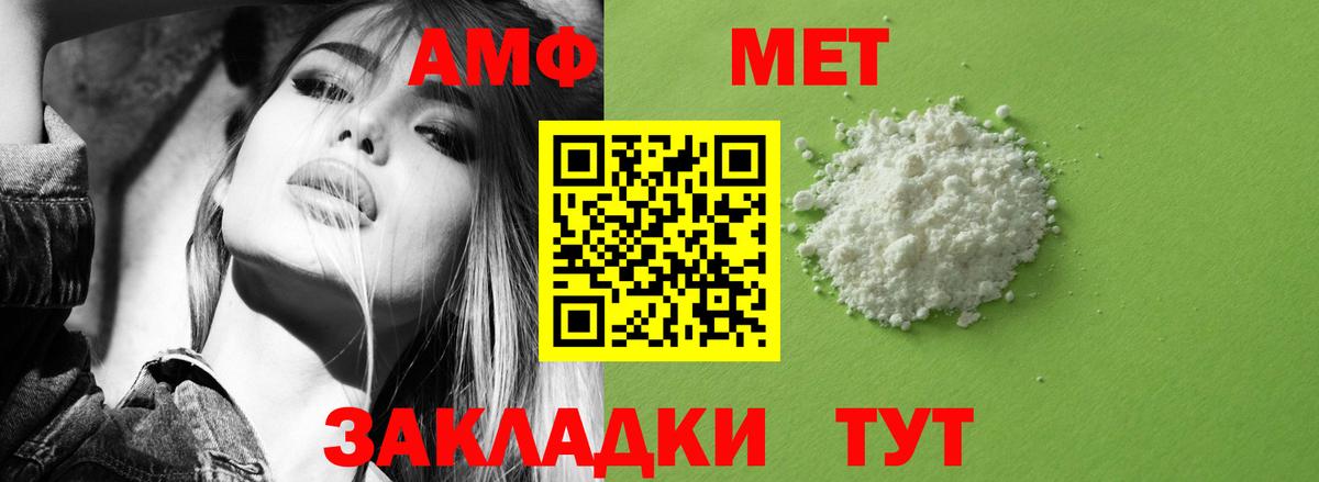 Амфетамин Premium Сыктывкар