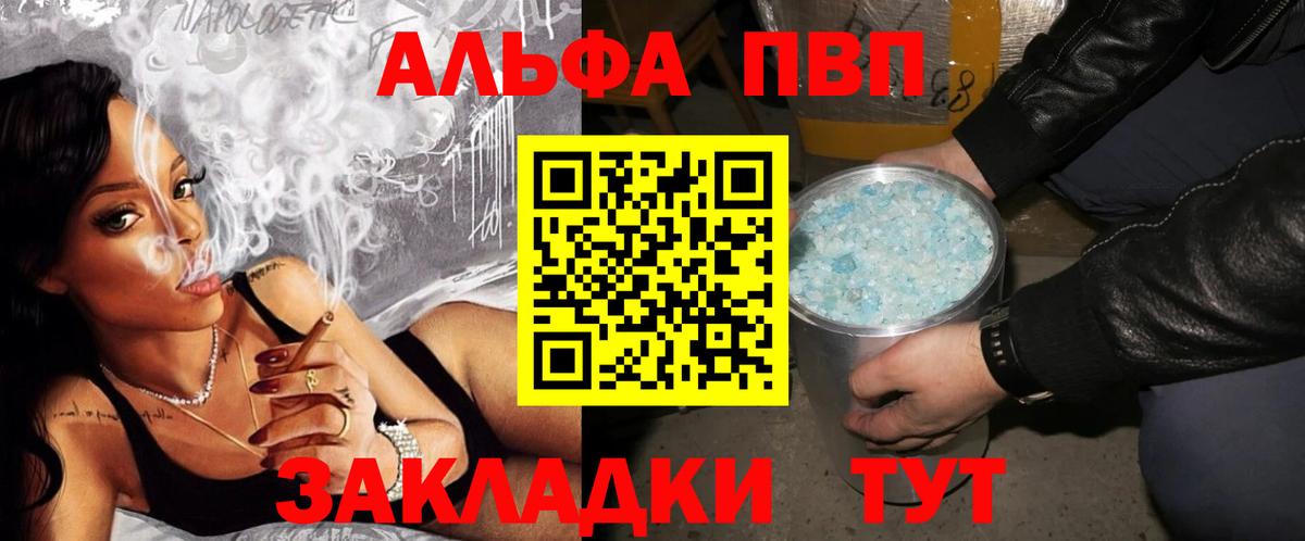 A PVP кристаллы Сыктывкар