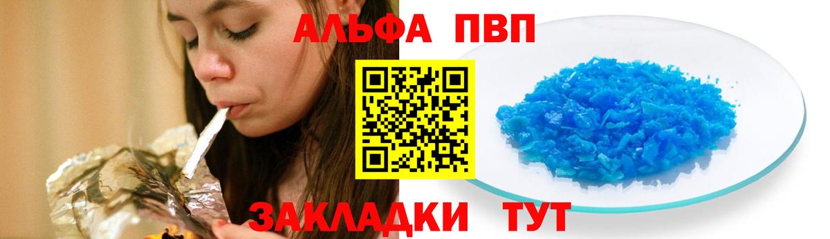 Сыктывкар  Alpha-PVP кристаллы  Вход с VPN  наркота  А ПВП Crystall  Alfa_PVP 