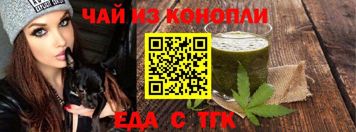 Cannafood марихуана  Вход с VPN  Сыктывкар 