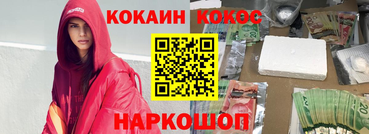 Сыктывкар  Кокаин VHQ  Вход с VPN 
