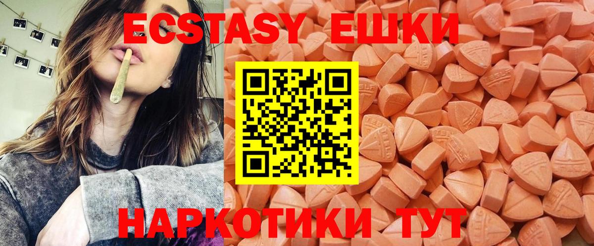 Ecstasy 99% Сыктывкар
