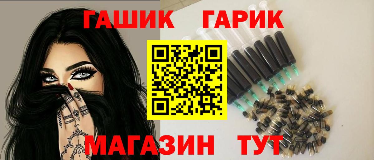 ГАШ гарик Сыктывкар