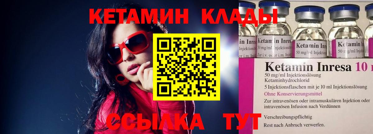 Кетамин VHQ  Вход с VPN  Сыктывкар 