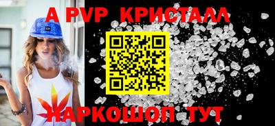 a pvp Пушкино