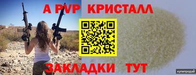 a pvp Пушкино