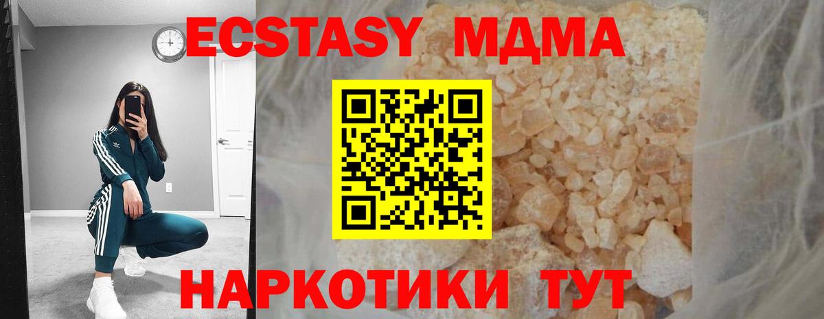 МДМА crystal  МДМА VHQ  Вход с VPN  MDMA  Сыктывкар 