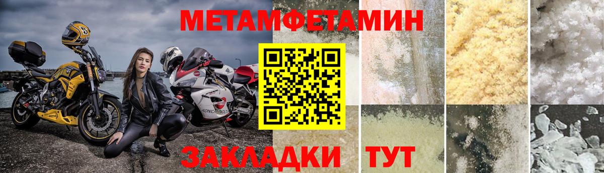 МЕТАМФЕТАМИН пудра  Вход с VPN  Сыктывкар 