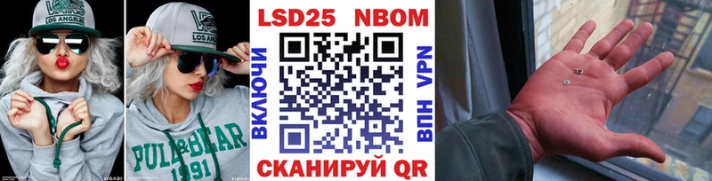 Марки NBOMe 1,8мг  цена   Сыктывкар 