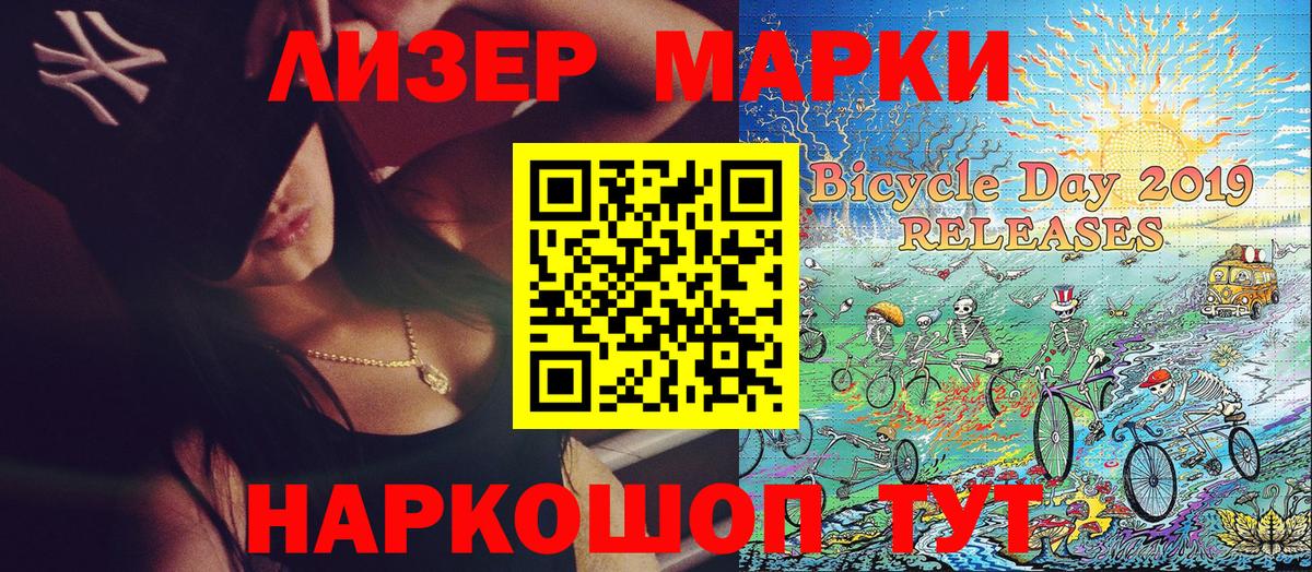 Наркотические марки  Вход с VPN  Марки 25I-NBOMe 1,5мг  Сыктывкар  Марки 25I-NBOMe 1,5мг 