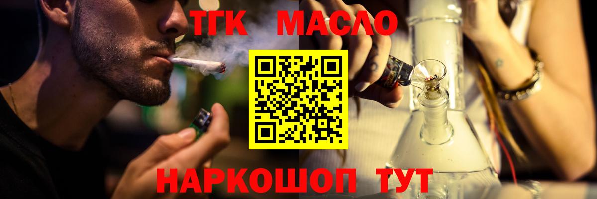 Дистиллят ТГК THC oil Сыктывкар